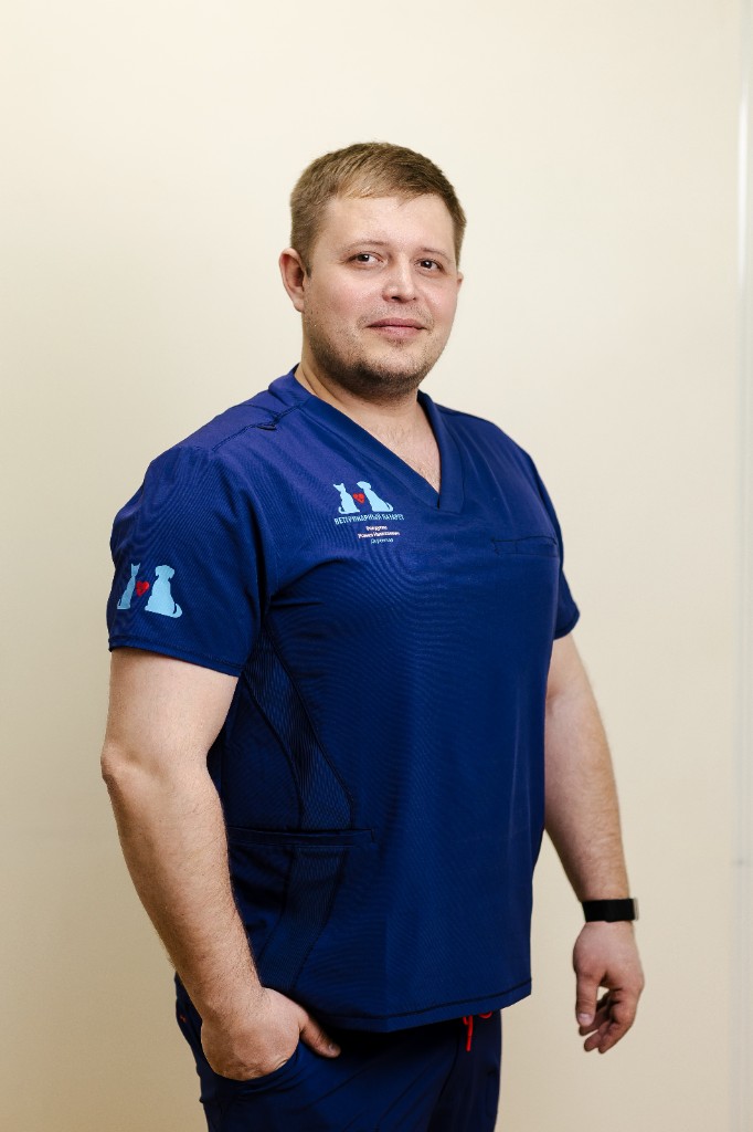 Ролдугин Роман Николаевич — ветеринарный нейрохирург, основатель Ветеринарного Лазарета